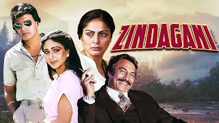 सुपरहिट फॅमिली ड्रामा हिंदी फुल मूवी ज़िंदगानी - ZINDAGANI Hindi Full Movie - मिथुन चक्रबोर्ती - राखी