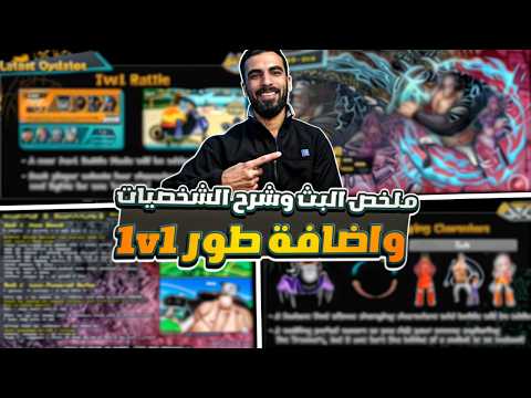 جنووووون باونتي طور11 وشرح كوما وبوني والتحديثات الجديدة ون بيس باونتي راش  باونتي راش 