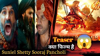 Kesari Veer Trailer : Sooraj Pancholi Kesari Veer Trailer | Kesari Veer Suniel Shetty | Vivek