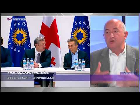 პაატა ზაქარეიშვილი დიანა ტრაპაიძის დღის ამბებში