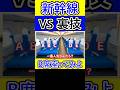 新幹線にブチギレている人VS詳しい人 #新幹線 #小技 #裏技