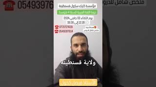 20 ديسمبر 2023