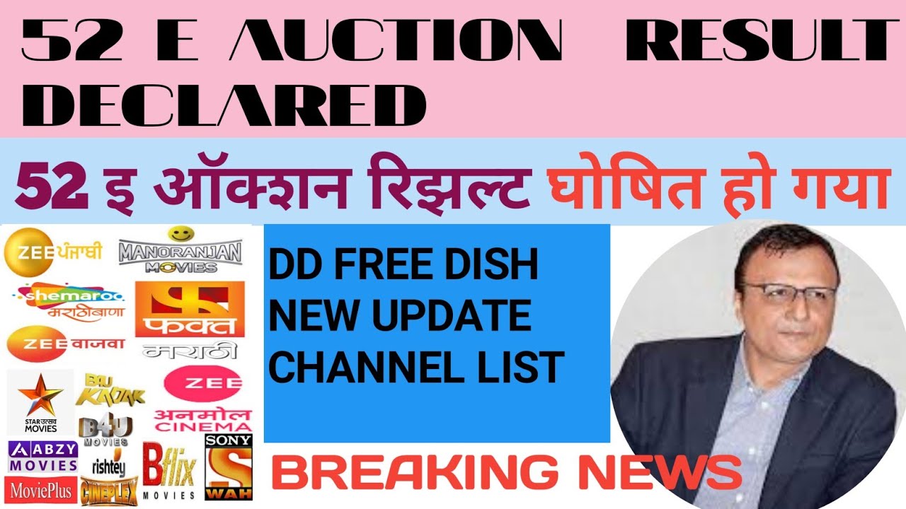 DD Free Dish 52 E-Auction Channel List| DD Free Dish 52 E-Auction result out| DD FreeDish New Update