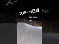 スキー4日目！3日目は本編にて✅直滑降で速度計測もしたよ