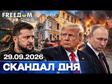 СЕКРЕТНА ЗБРОЯ ЗСУ ПРОРВАЛА ФРОНТ! Але Росія гатить нещадно по містах! | НОВИНИ І СКАНДАЛ ДНЯ