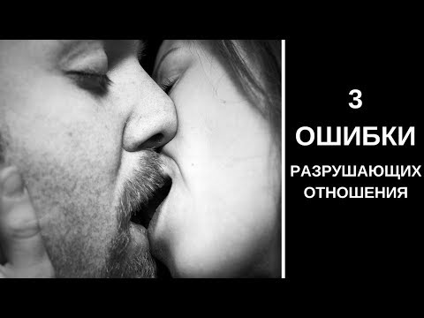 3 Ошибки, Разрушающих Отношения | Мужчины с Марса, женщины с Венеры - Джон Грэй | Обзор книги