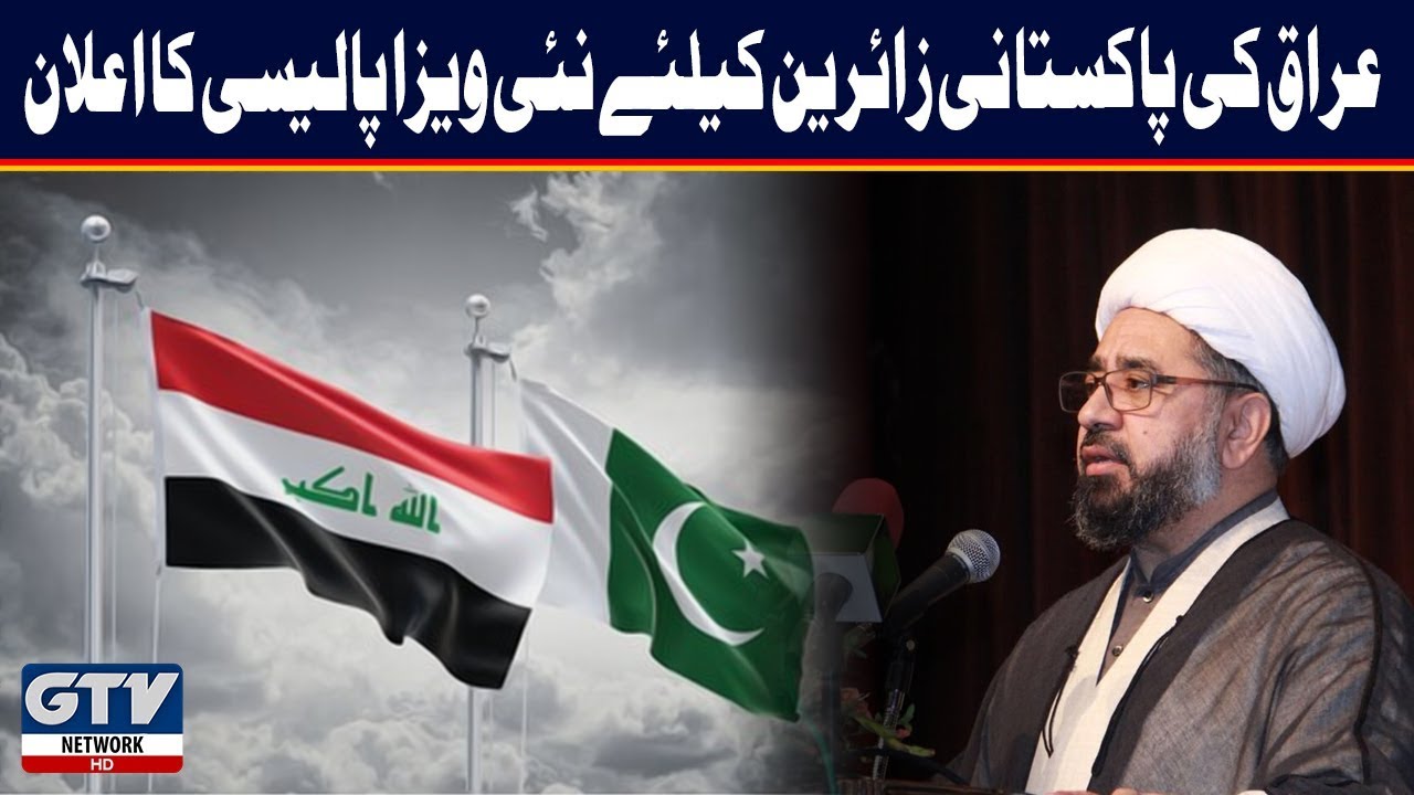 Shocking: Iraq's new visa policy for Pakistan | 7 se 8 with Sana Hashmi