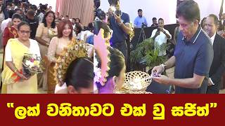 ලක වනතවට එක ව සජත-ලක වනත අභමන ඇගයම හ සමමන උළල සජතග පරධනතවයන Bmichහද