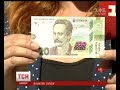 Нацбанк презентував нову колекційна банкноту номіналом в 20 гривень