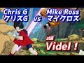 Chris G(クリスG) vs Mike Ross(マイクロス) | DBFZ Online Match 10 Feb 2019