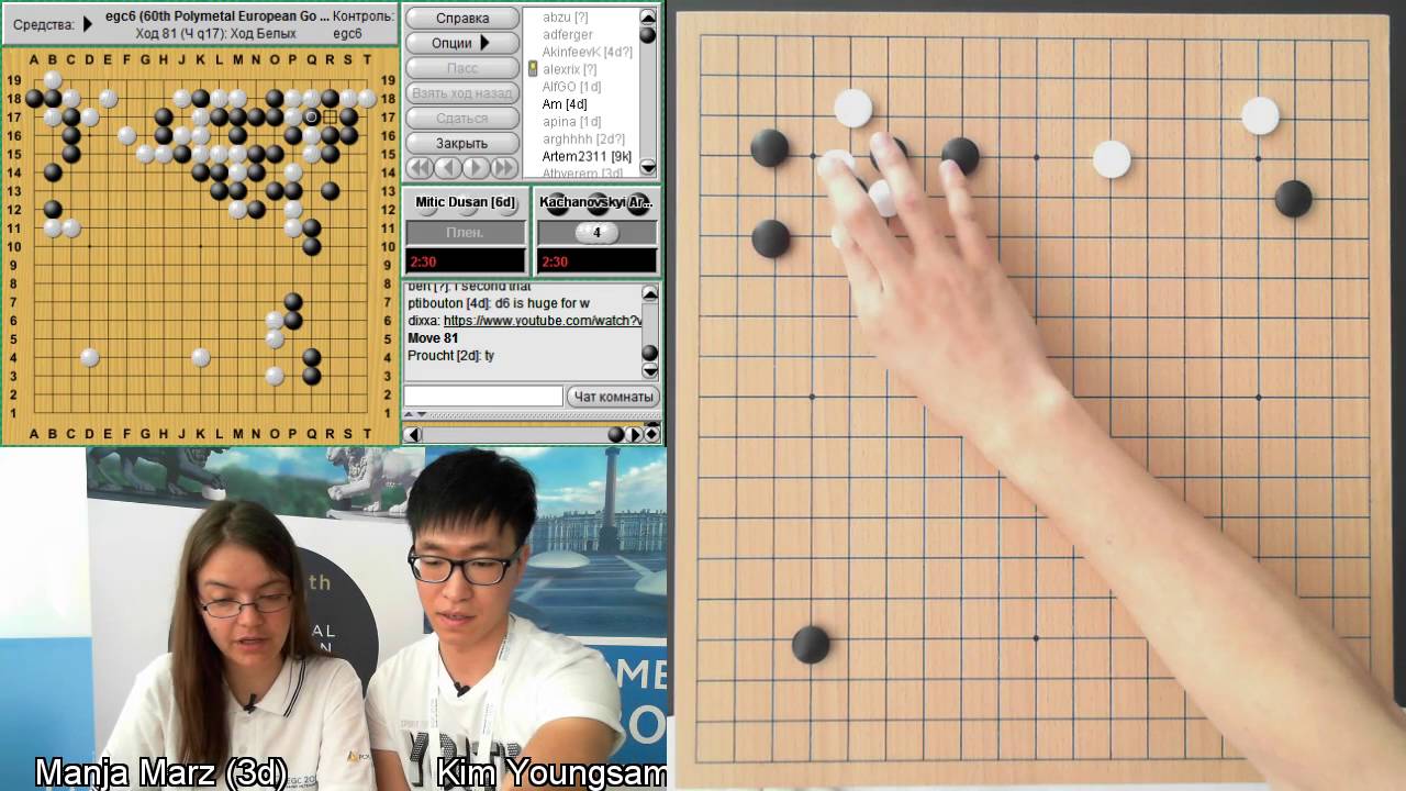 EGC2016 live commentary by Kim Youngsam (7d) and Manja Marz (3d) upload image