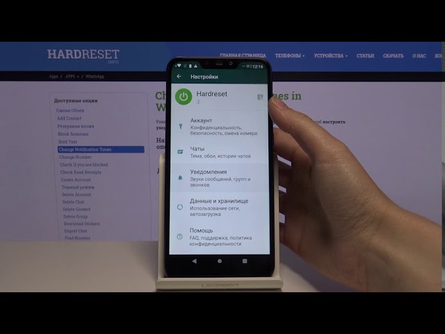 как установить стандартный звук в WhatsApp как установить стандартный звук в WhatsApp
