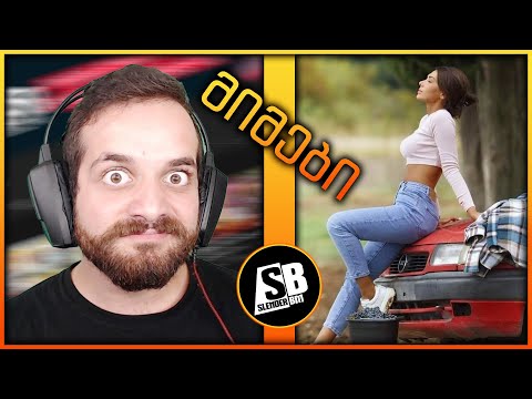 მიმები - გეყოფათ ამდენი იამეტე კუდასაი 😂