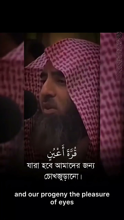 Surah Al-Furqan Verse 72-75🎙️Sheikh Muhammad Al-Luhaidan