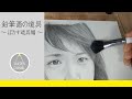 リアル絵の描き方－初心者はまずコレっていう道具についてTAKEPONが語る動画（ぼかす道具編）