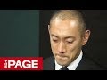 最期に「愛してる」 市川海老蔵さんが会見(2017年6月23日)