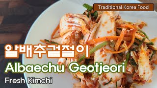 알배추겉절이 Albaechu Geotjeori / Fresh Kimchi