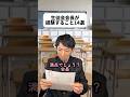 校則を変えられる場合があったとは！生徒会おもしろそうって思った！人前で話せるようになるのもアツいし😳演説の内容よりも人気ある人が当選するよね😂髪型もスマホも自由で良いと思うがな🤔#生徒会