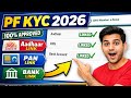 PF Withdrawal Claim Rejected 😱 | “Authorise Amount is ZERO” Problem Solve 2026 | EPFO Full Guide
