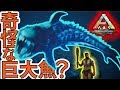ARK　PS4版＃２１海中は危険がいっぱい！Yロウのアークサバイバルエボルブド