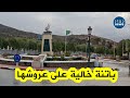 شاهد الشوارع والحدائق في ولاية باتنة خالية من الحركة وسط التقلبات الجوية 
