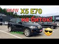 Купляти чи ні ??? BMW X5 E70 3.0D 2012рік