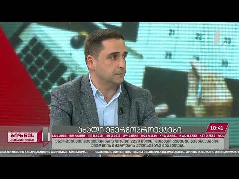 ენერგეტიკის განვითარების ფონდი, მთავარ აქცენტს განახლებადი ენერგიის წყაროების ათვისებაზე გააკეთებს