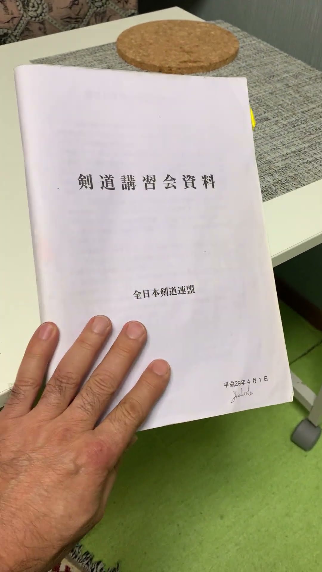 剣道はこう学べ　その理論と実際 The quickest way to improve in Kendo: Read this and you'll