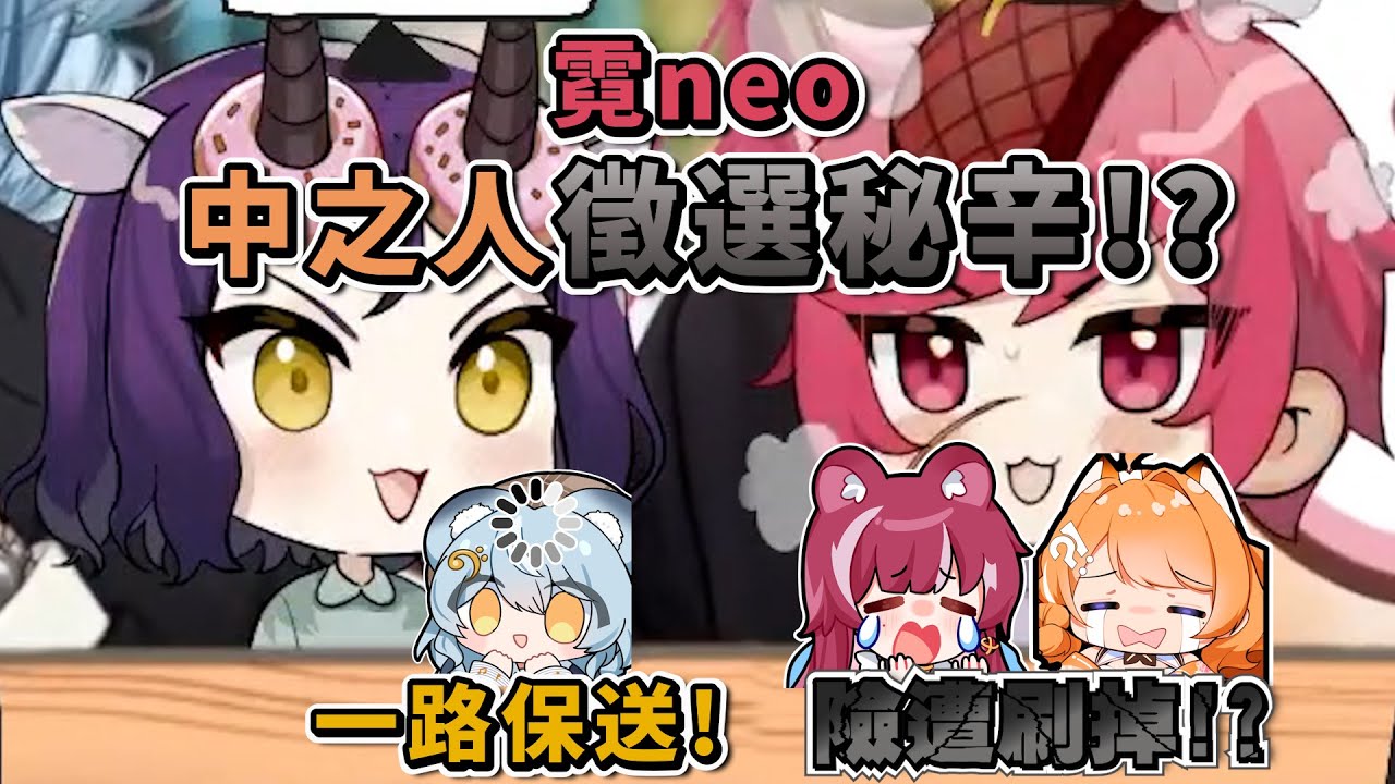 【煌Kirali精華】論要記得看信箱的重要性!? ft.澪Rei、橙Yuzumi、阿毛、虧喜| 霓董事會 | #子午計畫 #霓NEO(n) #煌Kirali  #看豹 #良橙吉時 #看這狸