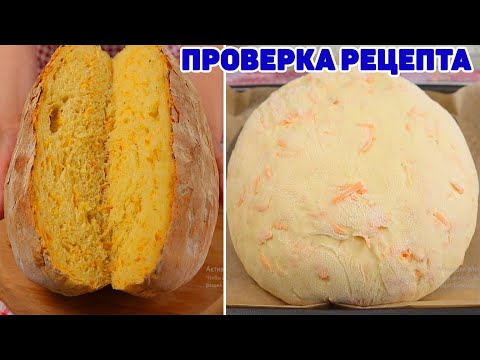 ЧУДО ХЛЕБ! Ему