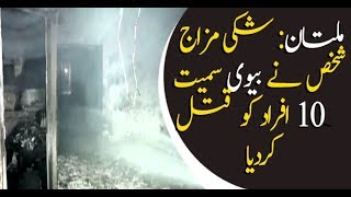 10 Of A Family Gunned Down, Four Burnt Alive In Multan