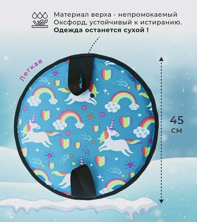 Ледянка / тюбинг / ватрушка для катания с горки - YouTube