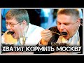 ✔️Москва. Город-монстр👹. Почему провинциалы не любят 💔 москвичей, но стремятся в столицу 🚴‍♂️💨.