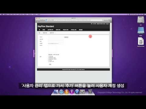 KeyFlow Standard: 1. 빠른 시작 가이드
