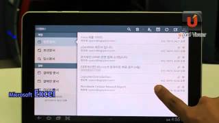Mobile Document Viewer Solution - uZard Viewer screenshot 2