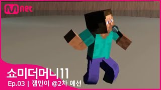 엔트리 - 잼민이 쇼미더머니10 2차 [ 1시간 | 1 hour ]