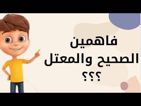 الصف السادس الفعل الصحيح والمعتل 