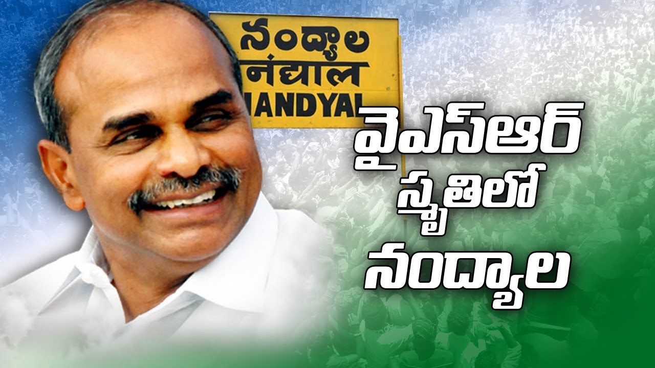 Nandyal People Always Remember YSR