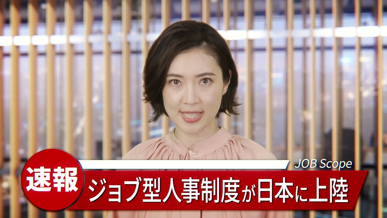 『JOB Scope』プロモーション15sec：A