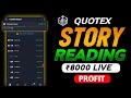 Every Candle Live Trading in Quotex | Candle Reaction and Story Reading on OTC $104 Profit