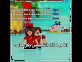 نشارك ف ترند مع @imranoo_Gaming عمران!🥇💁🏻‍♀️ #لولي_قيمر #روبلوكس #roblox