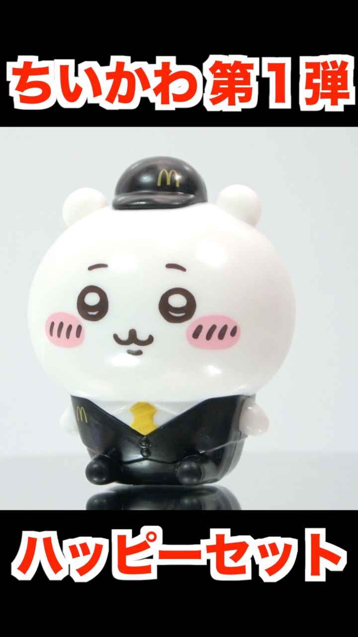 ハッピーセットMcDonald happy meal toys - YouTube
