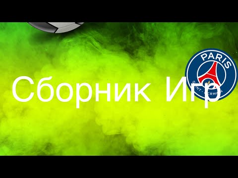 Видео: Сборник игр 4