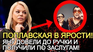 Яна Поплавская В Бешенсве Обратилась К Российскому Народу! Актриса Размазала Лолиту И Инстасамку!