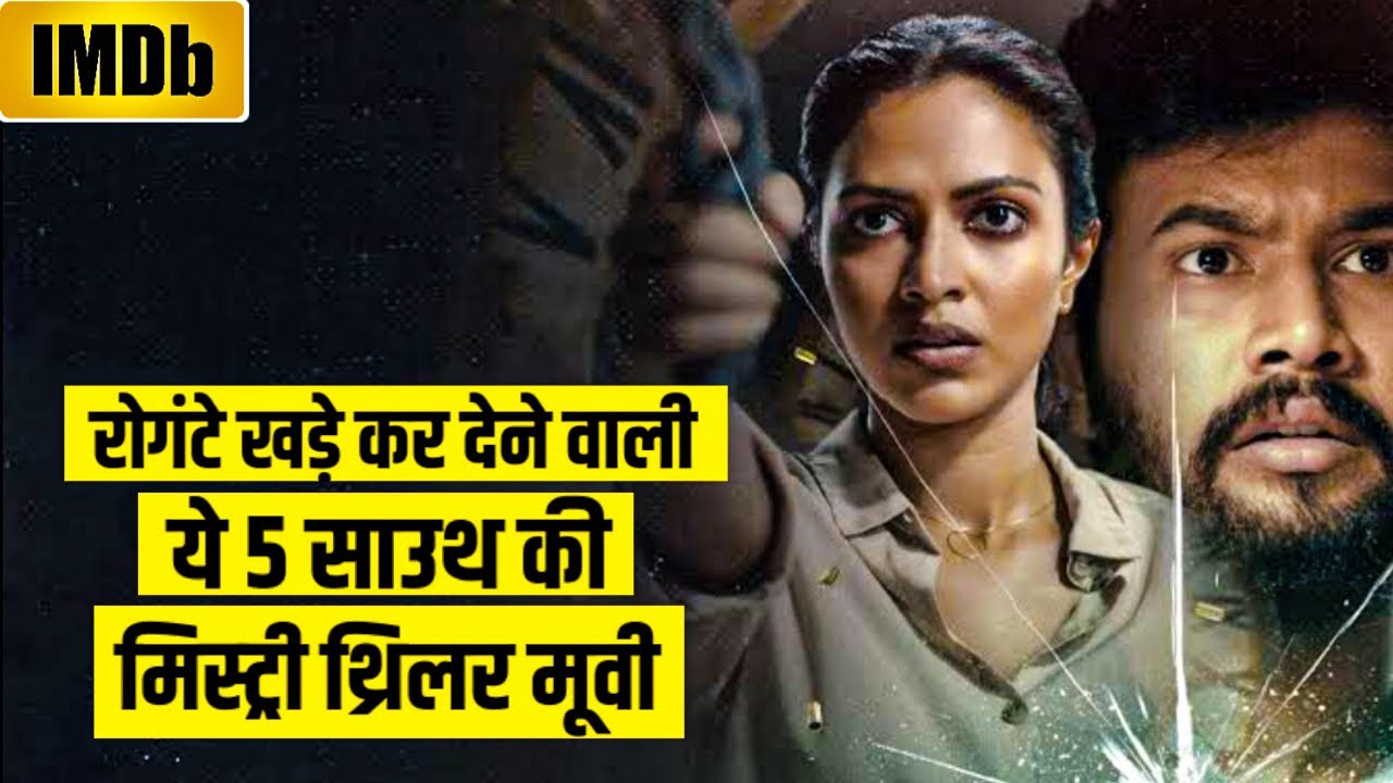 Top 5 Best Suspense Thriller Movies 2025 | Best IMDb Rating Film