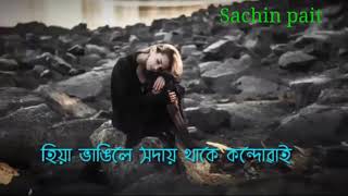 Hiya Vangile Amese Status Video