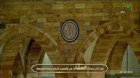 تلاوة هادئة من سورتي المؤمنون والأحزاب-عشاء الخميس 16-12-1441 للشيخ د/ياسر الدوسري
