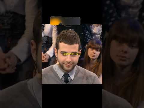 ИВАН УРГАНТ РАБОТАЛ ДВОРНИКОМ?! 😱🤔 #нарезки #интервью #ургант
