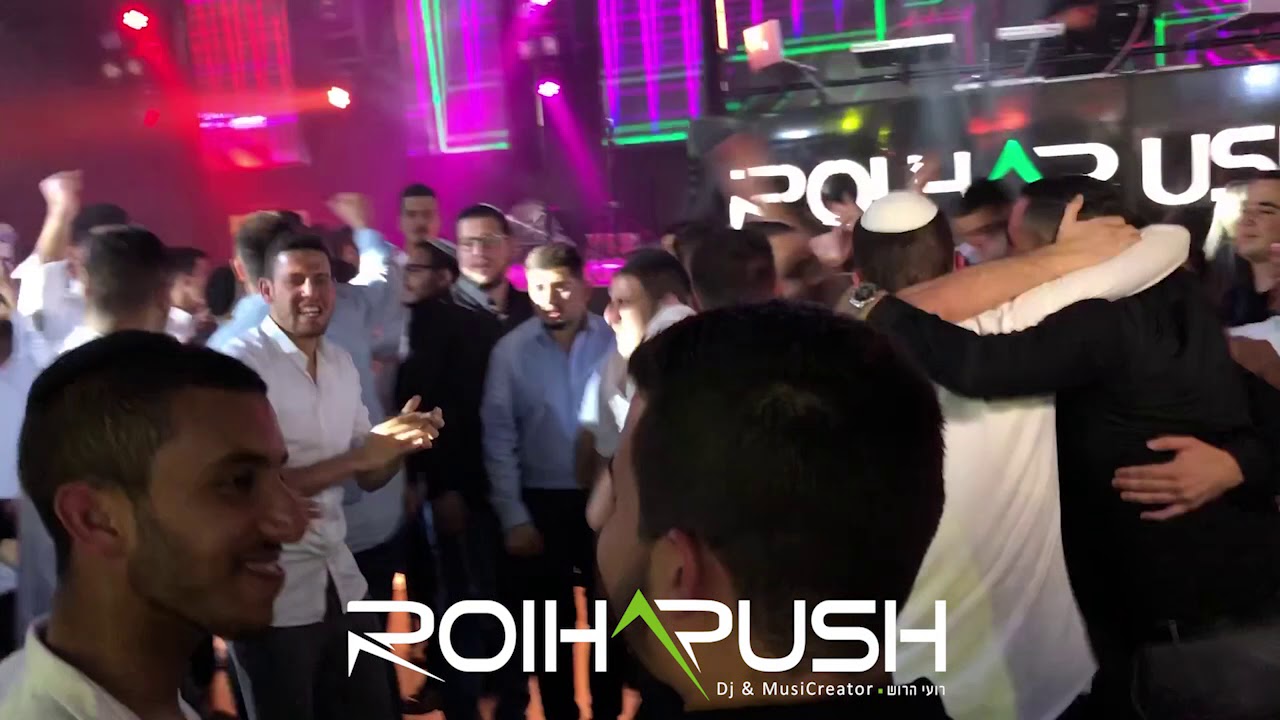די ג'יי דתי , חתונה דתי לאומי מסורתי בהפרדה, dj רועי הרוש 2019