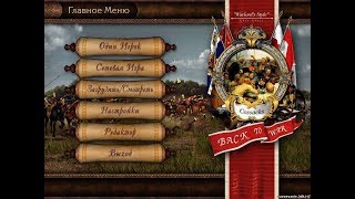 Моя 2 миссия в игре Моя 2 миссия в игре
